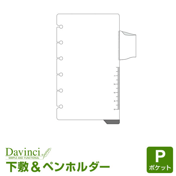 楽天市場】＼本日Point2倍／【システム手帳リフィル】Davinci ダ