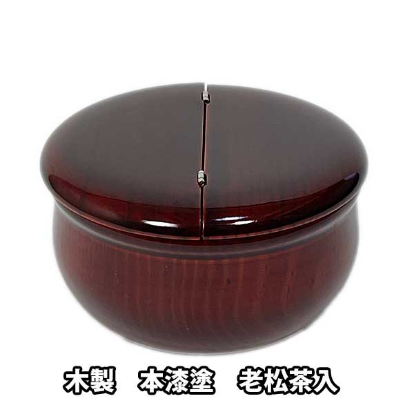 楽天市場】茶道具 茶器 老松茶入 紙箱入り : お茶道具の駒屋