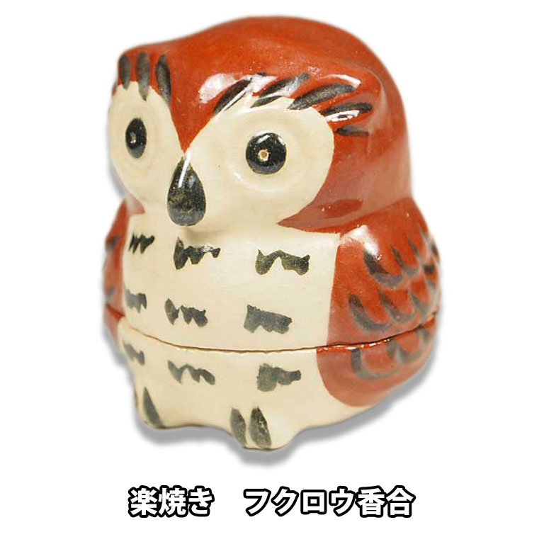 S217 香合 『伊東桂楽造』『楽焼』『龍わらべ香合』 共箱 茶道具