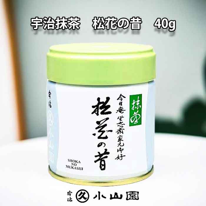 抹茶 松花の昔 丸久小山園 40g Matcha 定番の抹茶 | 商品 | 宇治 丸久