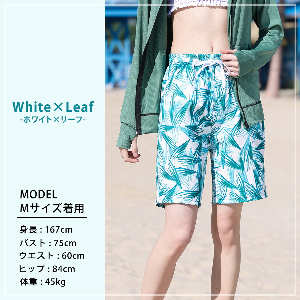 楽天市場】サーフパンツ レディース ロング 水着 体型カバー おしゃれ