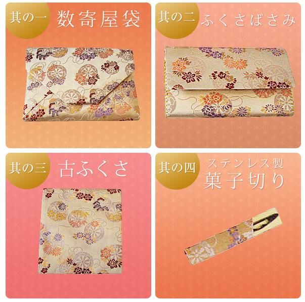 数寄屋袋 茶道 帛紗ばさみ 【送料無料※一部地域を除く】【茶道具/茶道