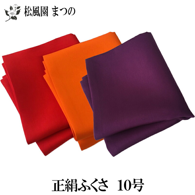楽天市場】【送料無料※一部地域を除く】【茶道具/茶道】【裏千家・表