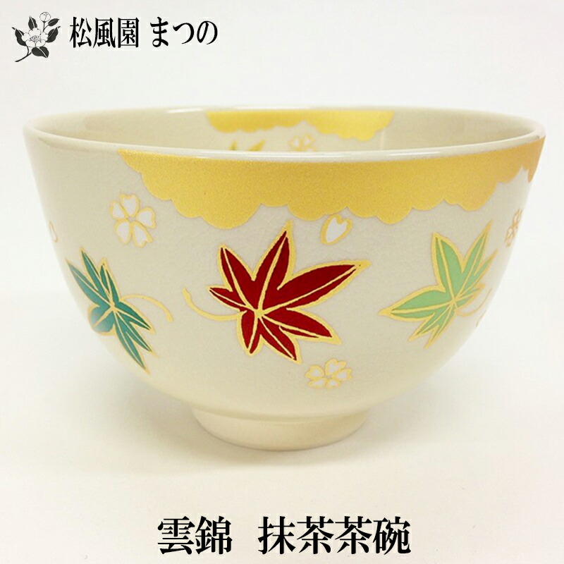楽天市場】【茶道・茶道具】【裏千家・表千家】仁清写 抹茶茶碗 雲錦