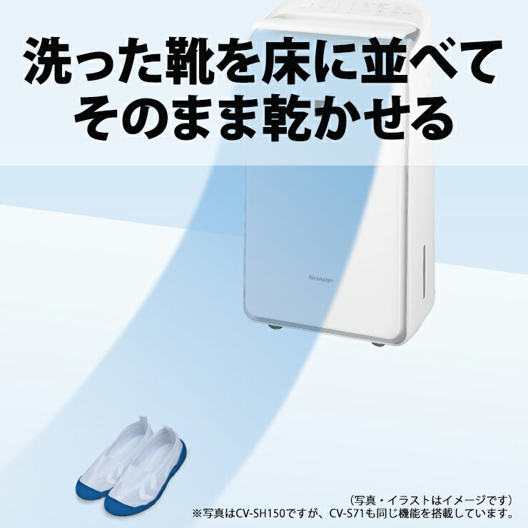 2024年製SHARP CV-R71-W 除湿機 ホワイト シャープ CV-R71-W [ホワイト