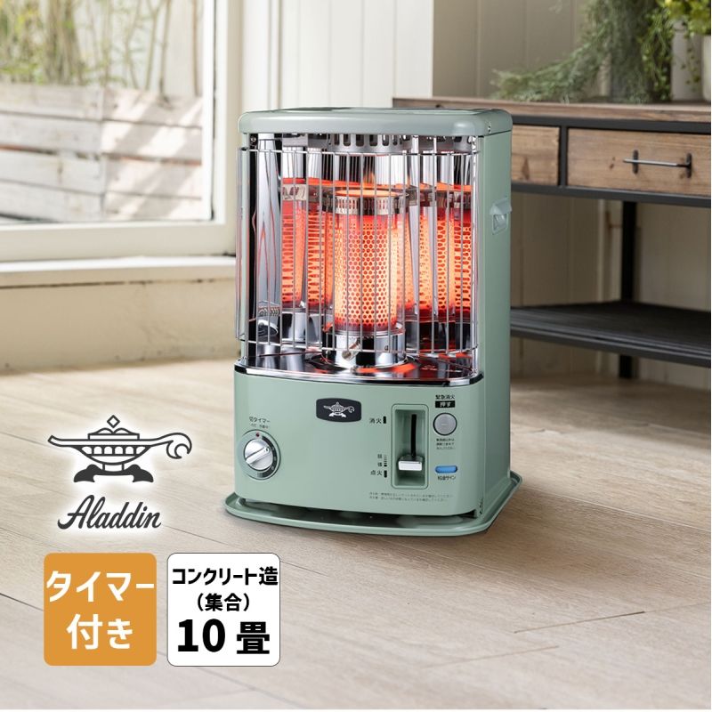 アラジン Aladdin CAP-U288 グリーン 石油ストーブ ヒーター 【公式通販】