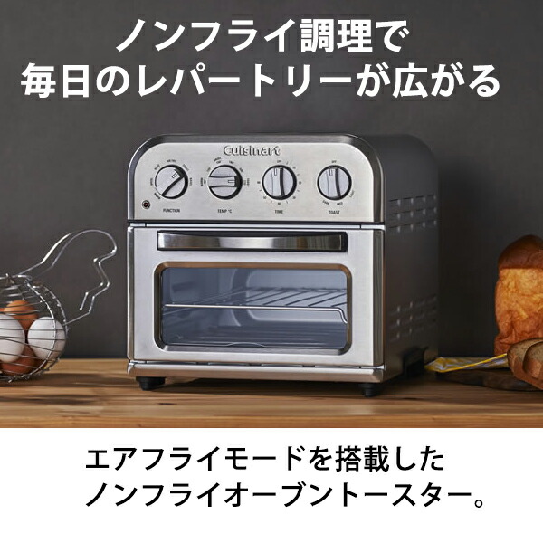楽天市場】Cuisinart ノンフライオーブントースター Non Fry Oven