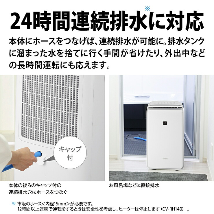 楽天市場】【特価セール】 ハイブリッド方式 衣類乾燥除湿機 年中速乾