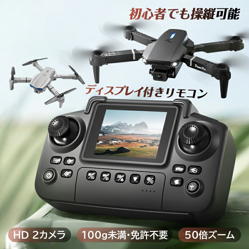 楽天市場】ドローン 初心者向け 子ども 収納ケース付き HDカメラ付き