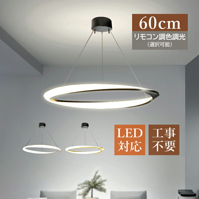 楽天市場】ペンダントライト おしゃれ 北欧 内蔵LED 円形 シーリング