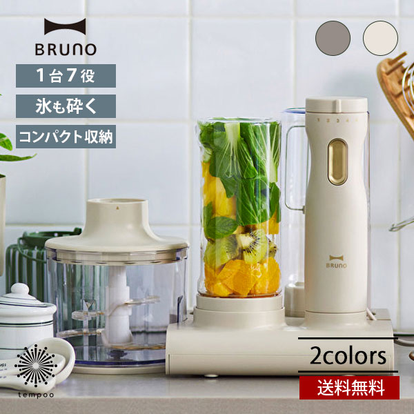 楽天市場】BRUNO スタンドハンディブレンダー ハンドブレンダー