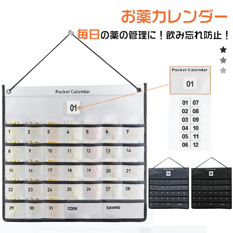 楽天市場】薬 カレンダー 1ヶ月の通販