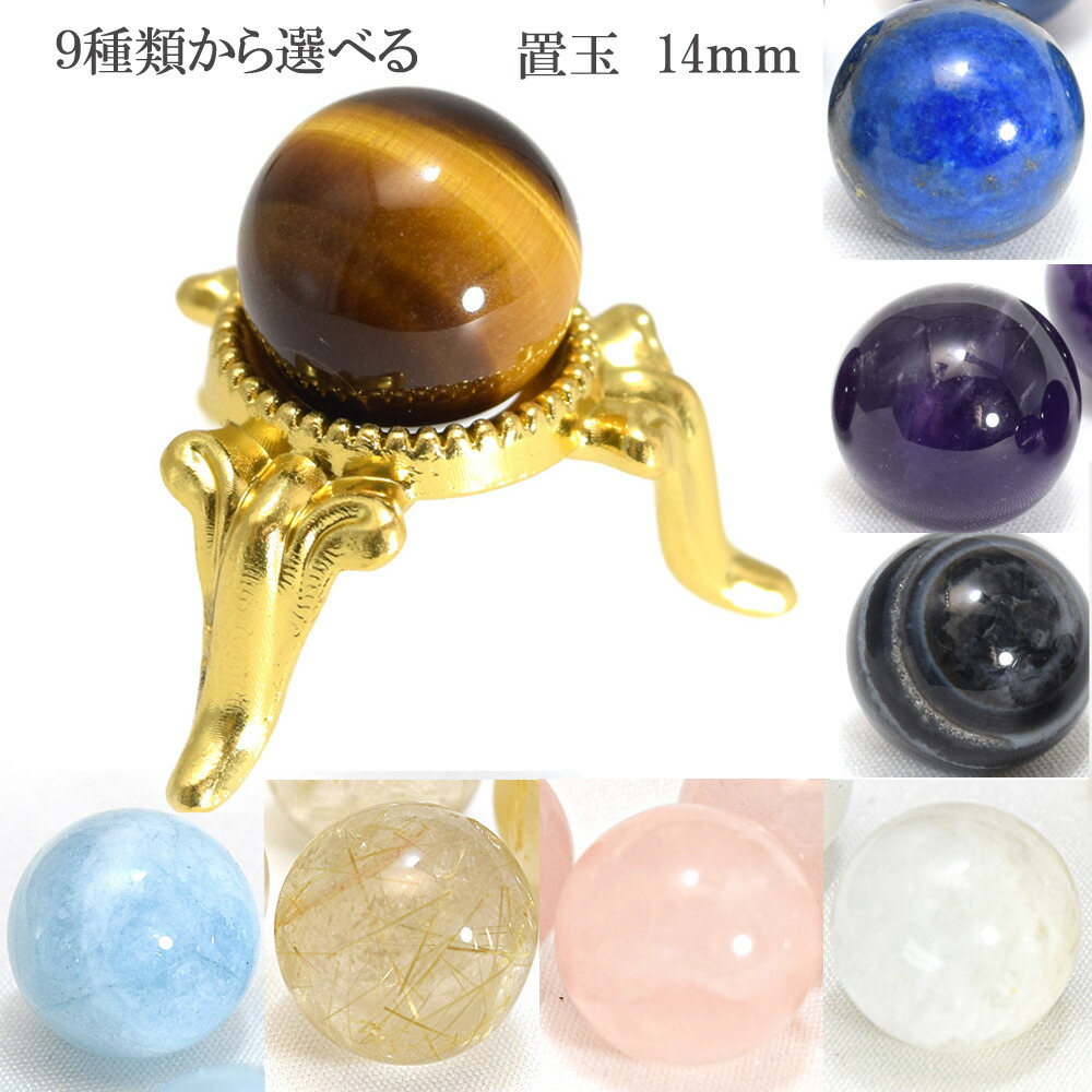 高品質】美品 サンストーン原石 エネルギーの塊 丸玉 パワーストーン