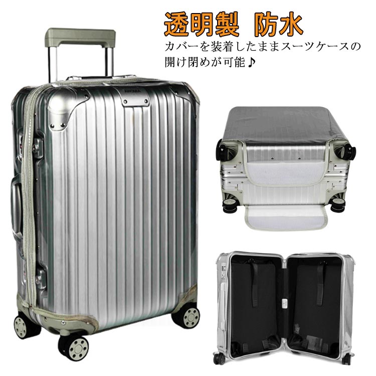 楽天市場】リモワのオリジナル用 透明ビニール製保護カバー rimowa