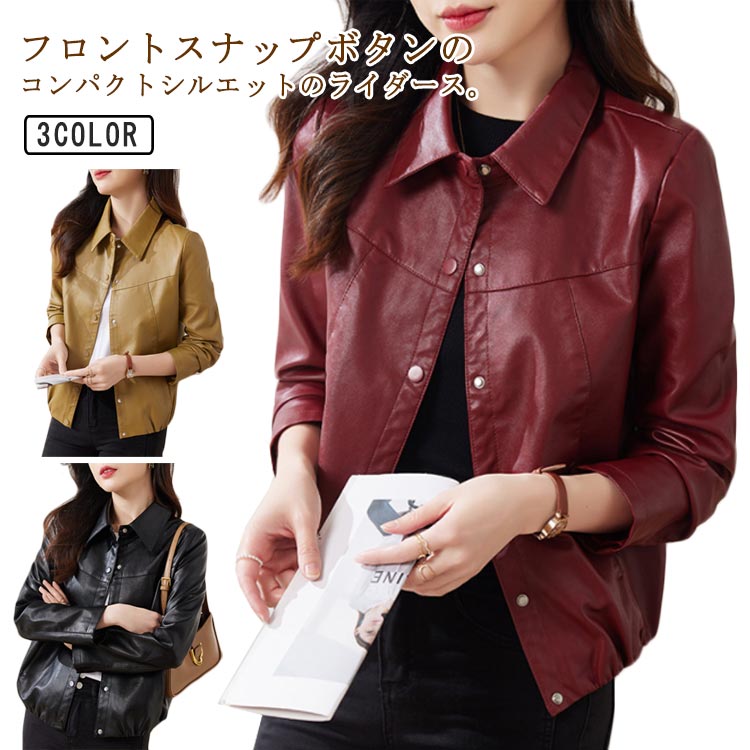 楽天市場】ライダースジャケット レディース レザージャケット