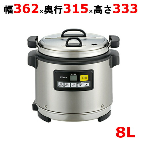 楽天市場】タイガー スープウォーマー マイコン式 8リットル JHI-N081
