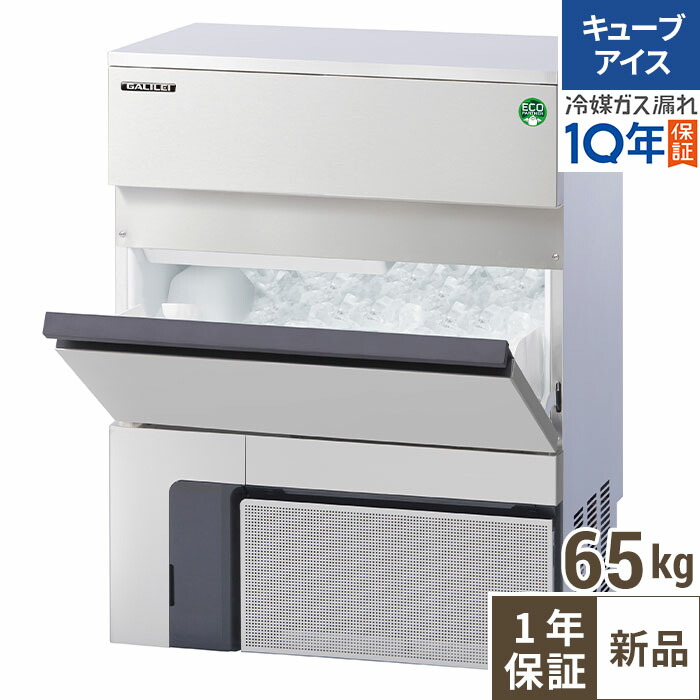 楽天市場】FIC-65KVX【フクシマガリレイ】ノンフロン製氷機65kg 幅630