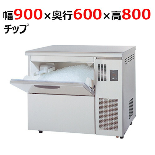 2021年 DAI WAチップアイス製氷機120kg 2021年 DAI WAチップアイス製氷