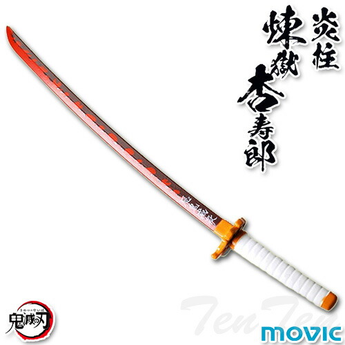 楽天市場】鬼滅の刃 ペーパーナイフ 日輪刀 煉獄杏寿郎 【即納品