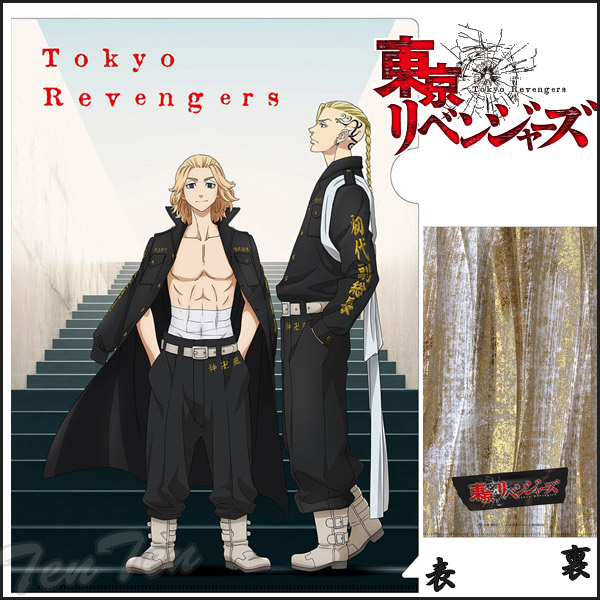 楽天市場】【即納品】 東京リベンジャーズ クリアファイル マイキー