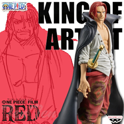 楽天市場】ワンピース シャンクス フィギュア ONE PIECE FILM RED KING