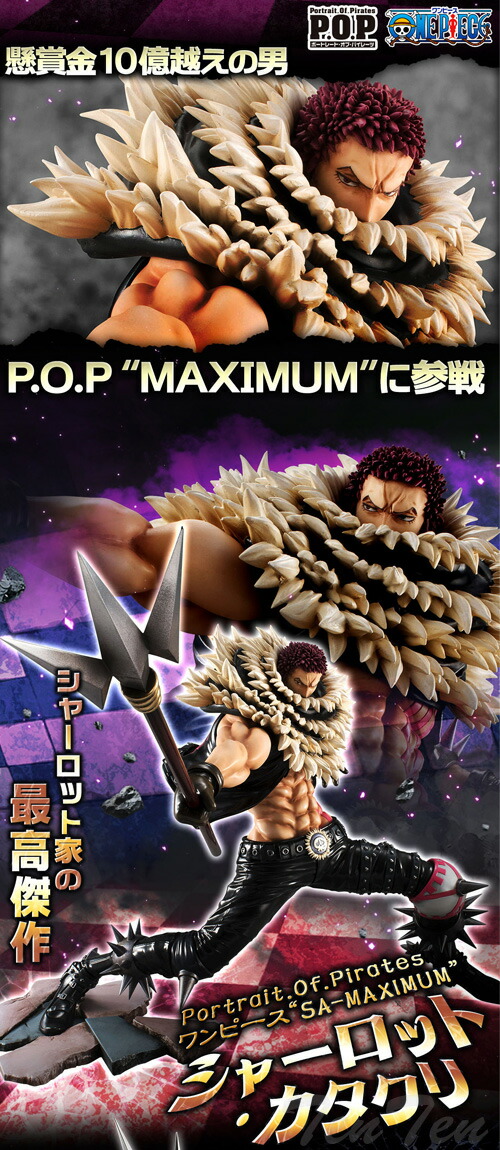 楽天市場】Portrait.Of.Pirates ワンピース SA MAXIMUM シャーロット