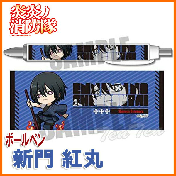 炎炎ノ消防隊 くじぽっぷ 新門紅丸グッズ 炎炎ノ消防隊 くじぽっぷ 新