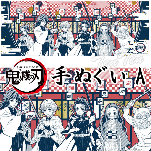 楽天市場】鬼滅の刃 手ぬぐい 鬼殺隊 A 約34x90cm【即納品】 鬼滅