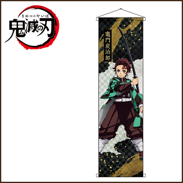 楽天市場】鬼滅の刃 ミニタペストリー 竈門炭治郎 かまど たんじろう