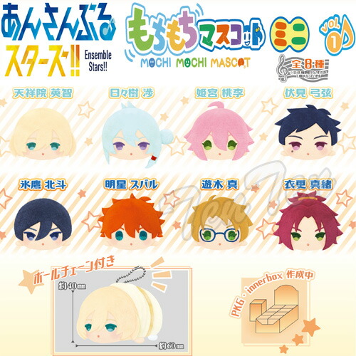 楽天市場】あんさんぶるスターズ ！！ もちもちマスコット ミニ