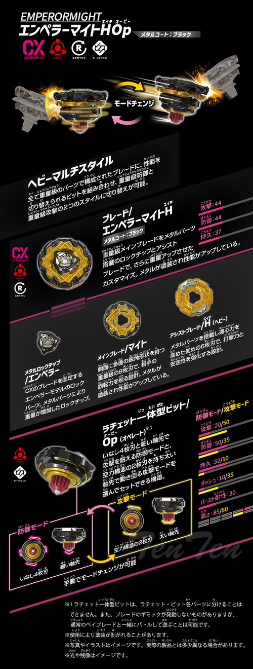 楽天市場】BEYBLADE X CX-11 エンペラーマイトデッキセット 【即納品