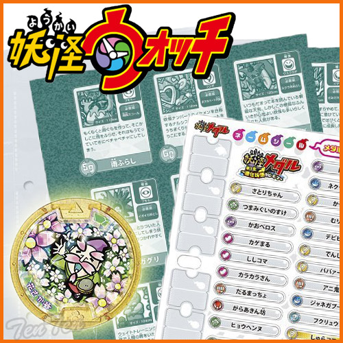 楽天市場】妖怪ウォッチ 妖怪ゲラポプラス ~妖怪メダル第3章 完全