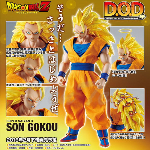 DOD ドラゴンボール 孫悟空 フィギュア