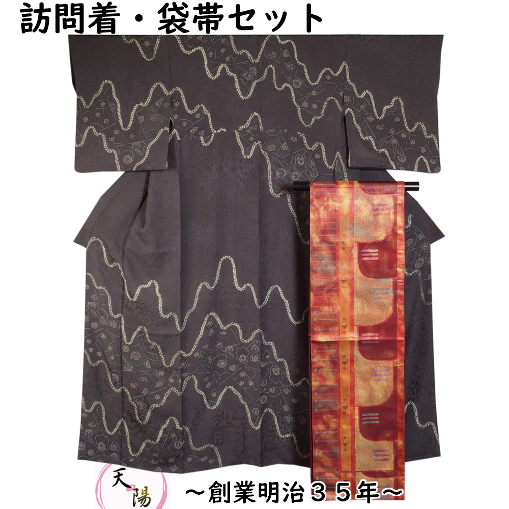 訪問着の着物と袋帯の2点セット