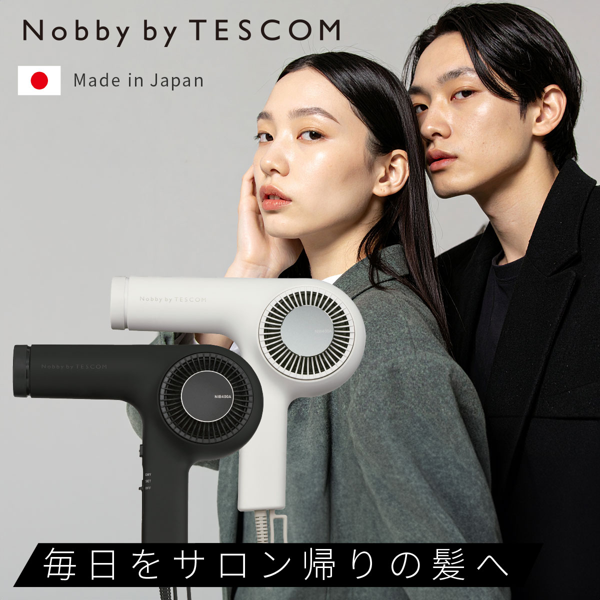 楽天市場】Nobby NB4100 マイナスイオン ヘアー ドライヤー 1400W 大