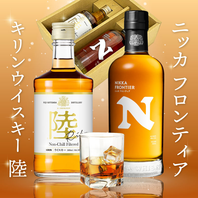 2本セット ニッカCROSSOVER & BLENDER'S SPIRIT ウイスキー 飲み比べ
