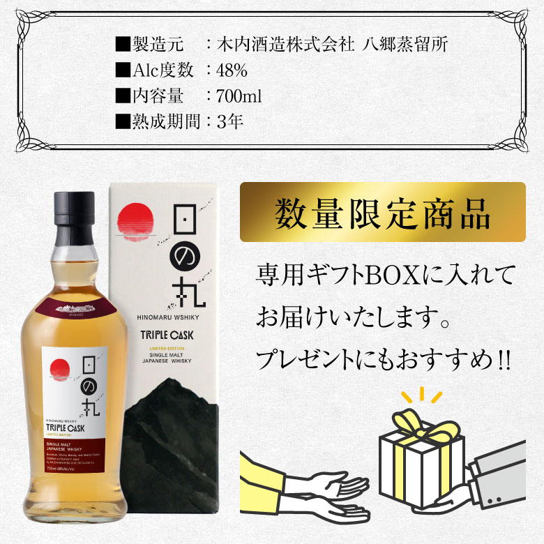 楽天市場】バレンタイン 2026 誕生日プレゼント 日の丸 ウイスキー