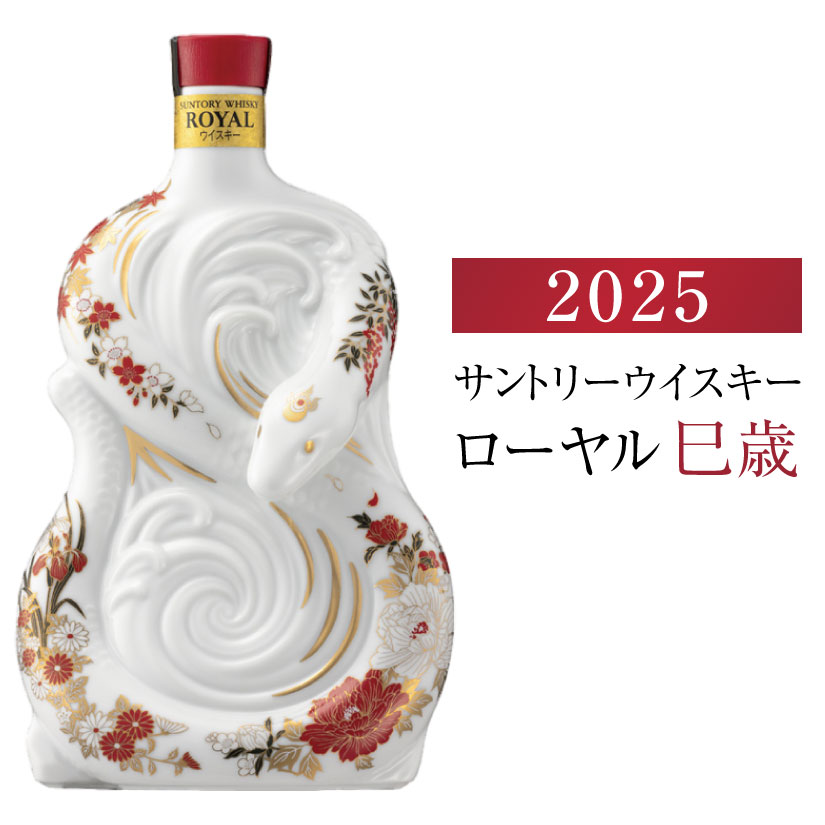 ○東京都発送限定○サントリー ローヤル12年 干支 巳 2001 箱付Y