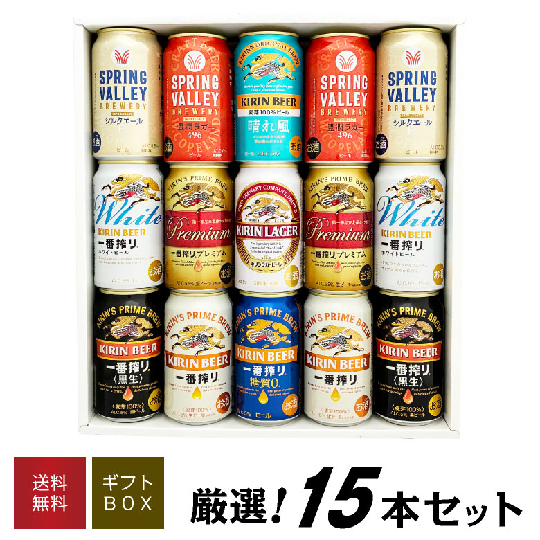 キリンビール 晴れ風 一番搾り 48本セット まとめ売り キリン一番搾り