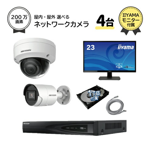 中古】業務用防犯カメラセット 2026年最新】Yahoo!オークション -業務