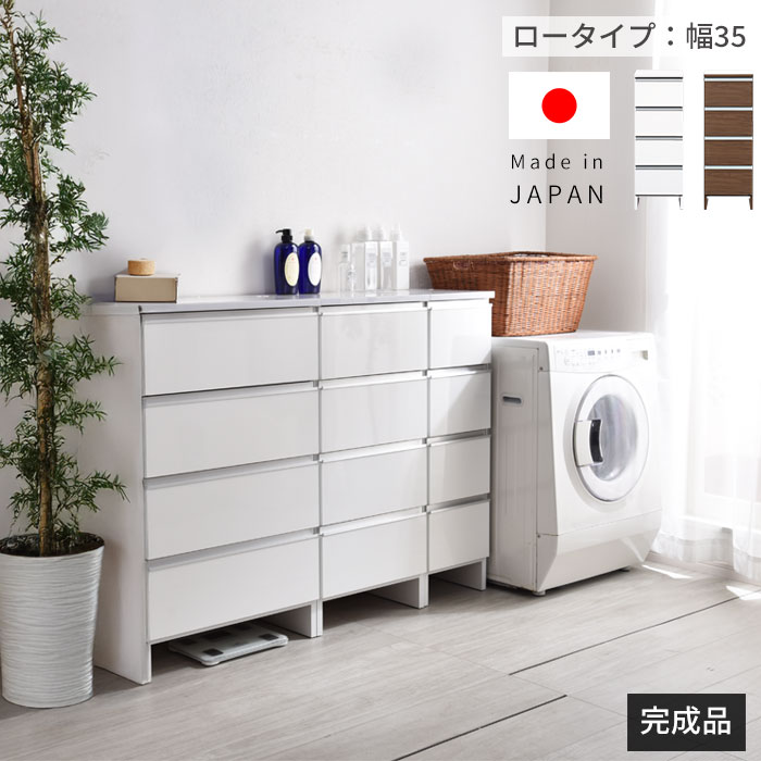 楽天市場】奥行35 幅100 収納の通販