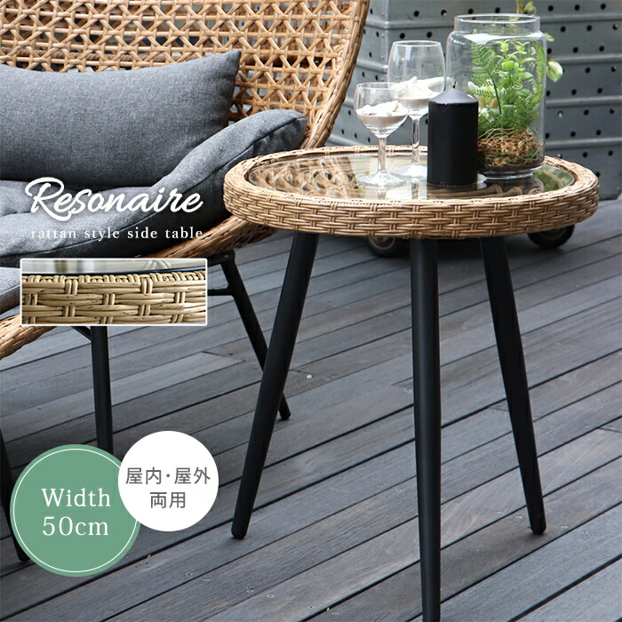 楽天市場】☆全品対象クーポン配布中☆サイドテーブル ラタン調 ガラス