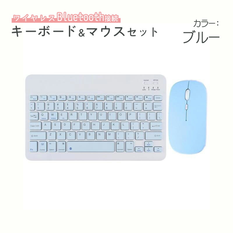 楽天市場】【買い物マラソンP5倍】Bluetooth キーボード マウス セット