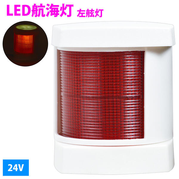 紅灯日航式第3号