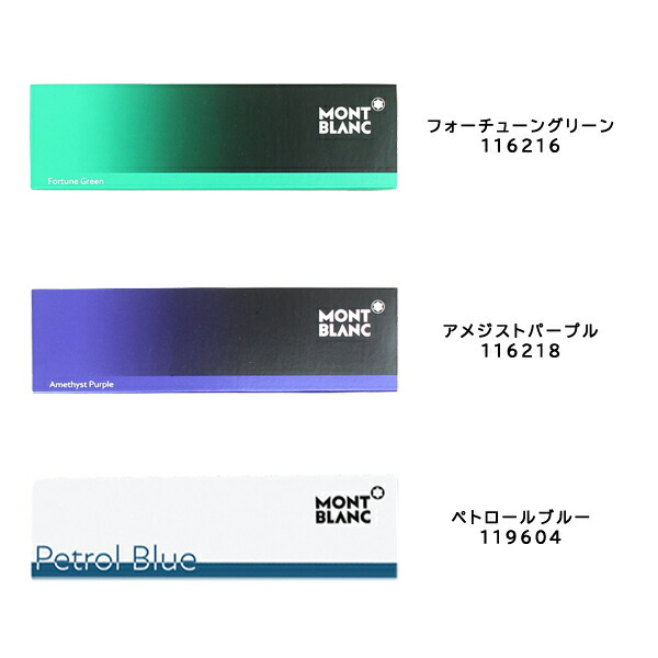 楽天市場】モンブラン ボールペン 替え芯 ボールペン グリーン