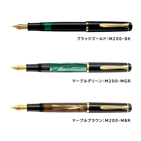 楽天市場】【2/4〜2/10 10％オフクーポン配布中】ペリカン万年筆 M200
