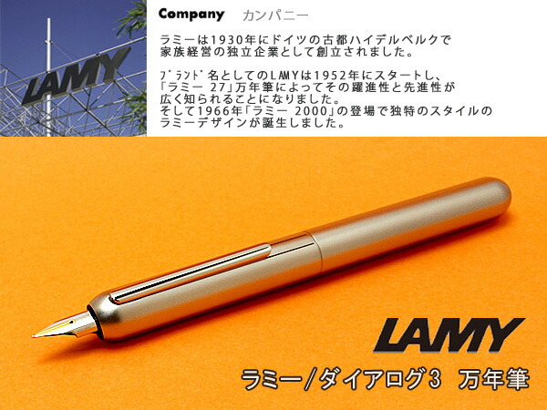 楽天市場】【2/4〜2/10 10％オフクーポン配布中】LAMY ラミー dialog3