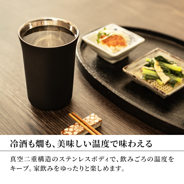 楽天市場】【公式】日本酒 グラス ペア タンブラー 200ml 真空二重