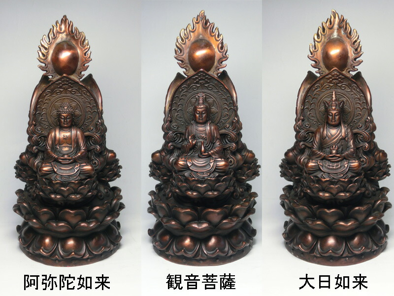 楽天市場】三尊仏座像 阿弥陀如来 観音菩薩 大日如来（ 金属製 ）高さ