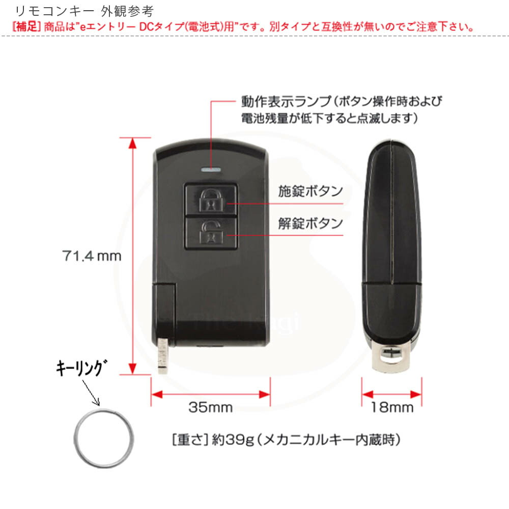 三協アルミ eエントリー 電気錠リモコンキー WD9676 楽天市場】三協